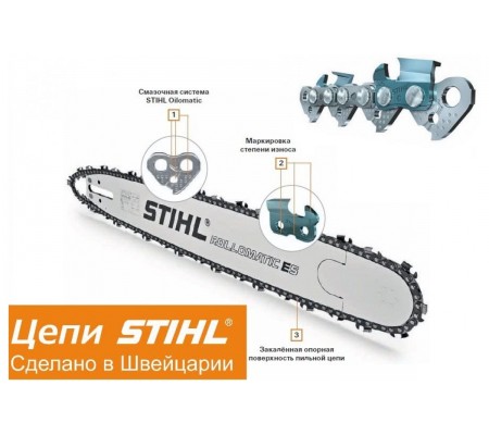 Цепь Stihl 63PS3, 30см, .3/8", 1.3 мм, 45зв супер зуб