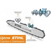 Цепь Stihl 63PS3. 40см. .3/8". 1.3 мм. 56зв супер зуб