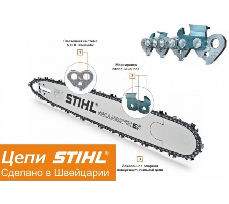 Цепь Stihl 63PS3. 40см. .3/8". 1.3 мм. 56зв супер зуб